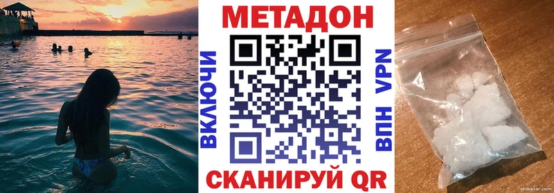 Метадон methadone  omg онион  Лангепас 